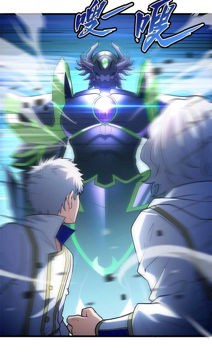 恶龙转生，复仇从五岁开始！ - 087 莫弗兰 - 第18张图