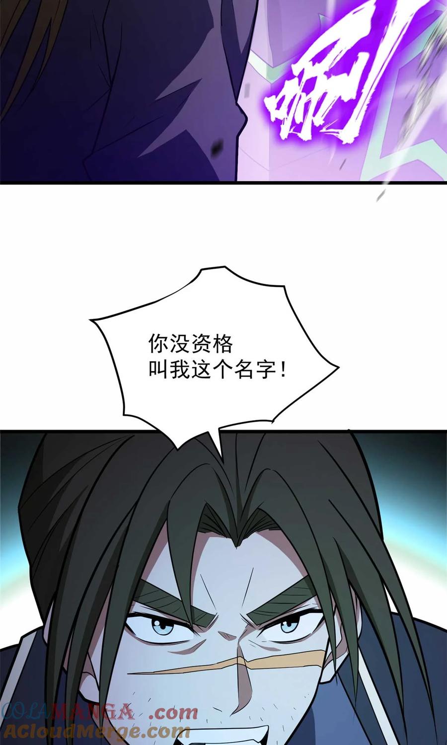 恶龙转生，复仇从五岁开始！ - 087 莫弗兰 - 第10张图