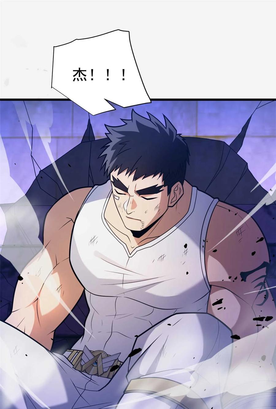 恶龙转生，复仇从五岁开始！ - 087 莫弗兰 - 第36张图