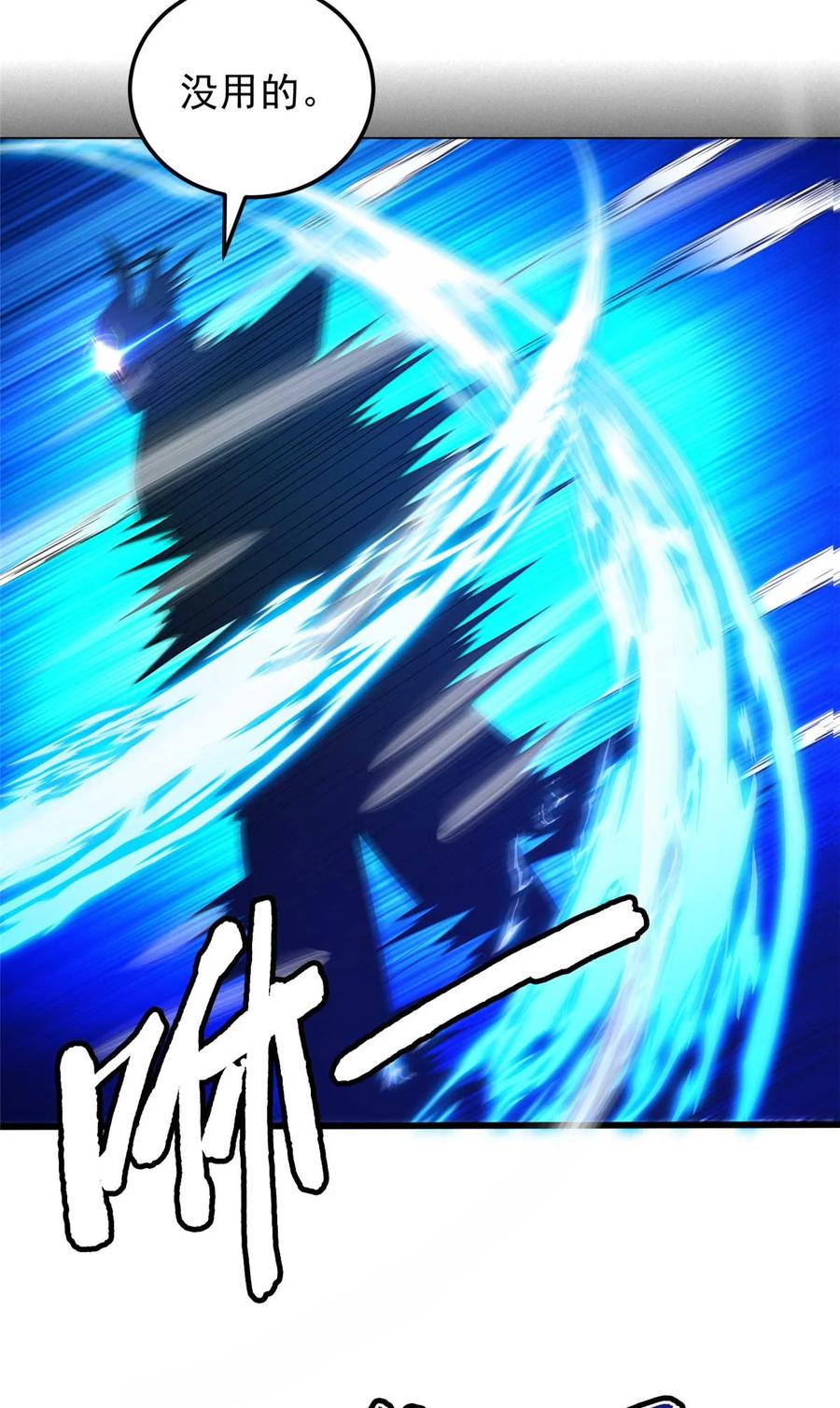 恶龙转生，复仇从五岁开始！ - 087 莫弗兰 - 第17张图