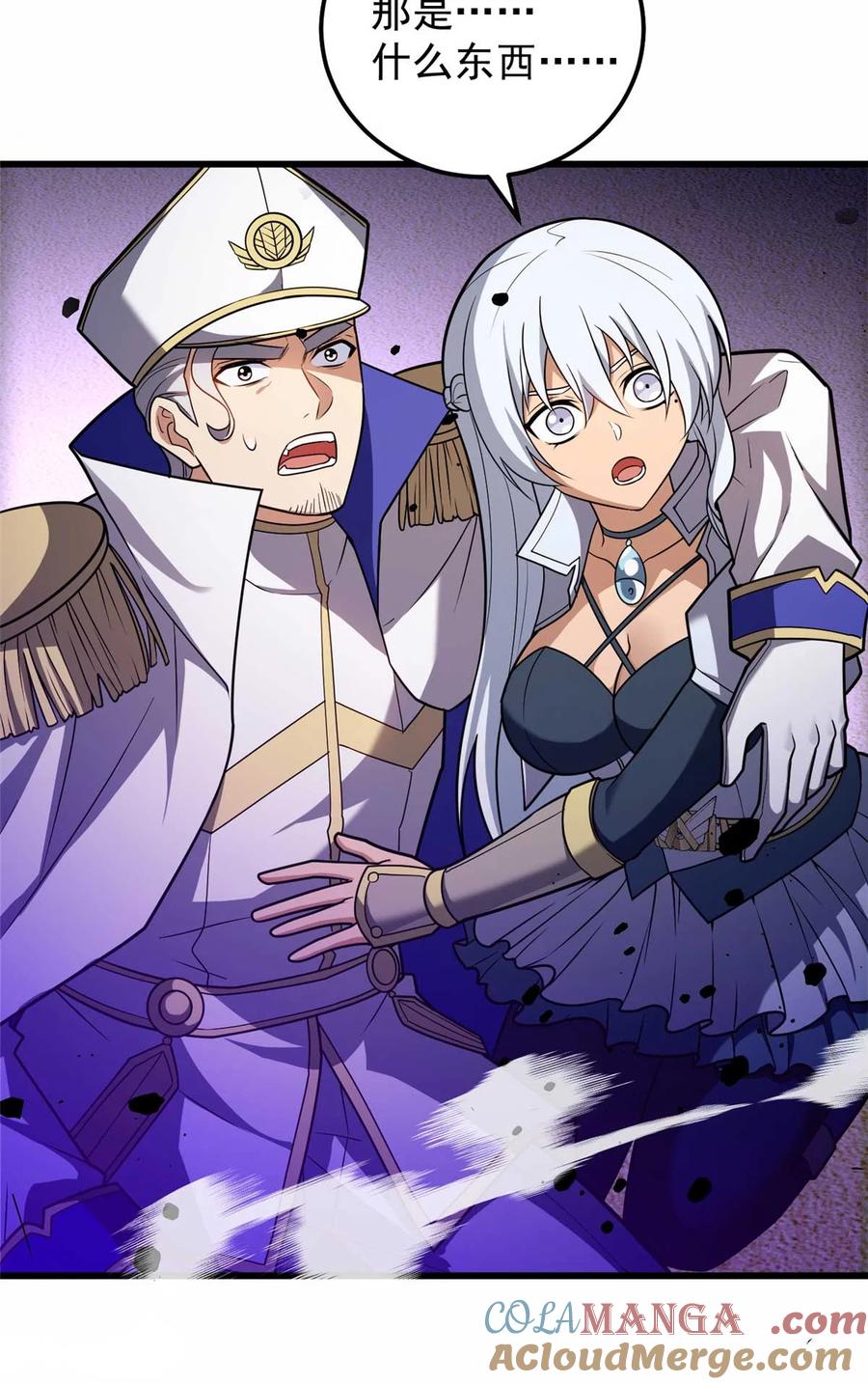 恶龙转生，复仇从五岁开始！ - 087 莫弗兰 - 第4张图