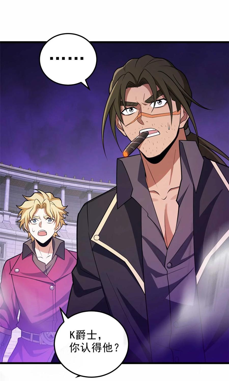 恶龙转生，复仇从五岁开始！ - 087 莫弗兰 - 第8张图