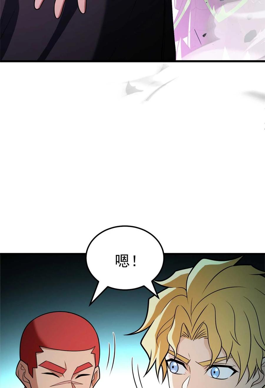 恶龙转生，复仇从五岁开始！ - 087 莫弗兰 - 第44张图