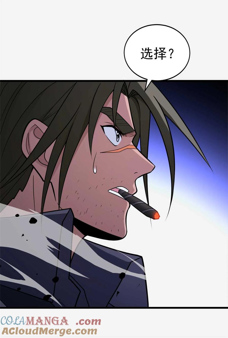 恶龙转生，复仇从五岁开始！ - 087 莫弗兰 - 第40张图