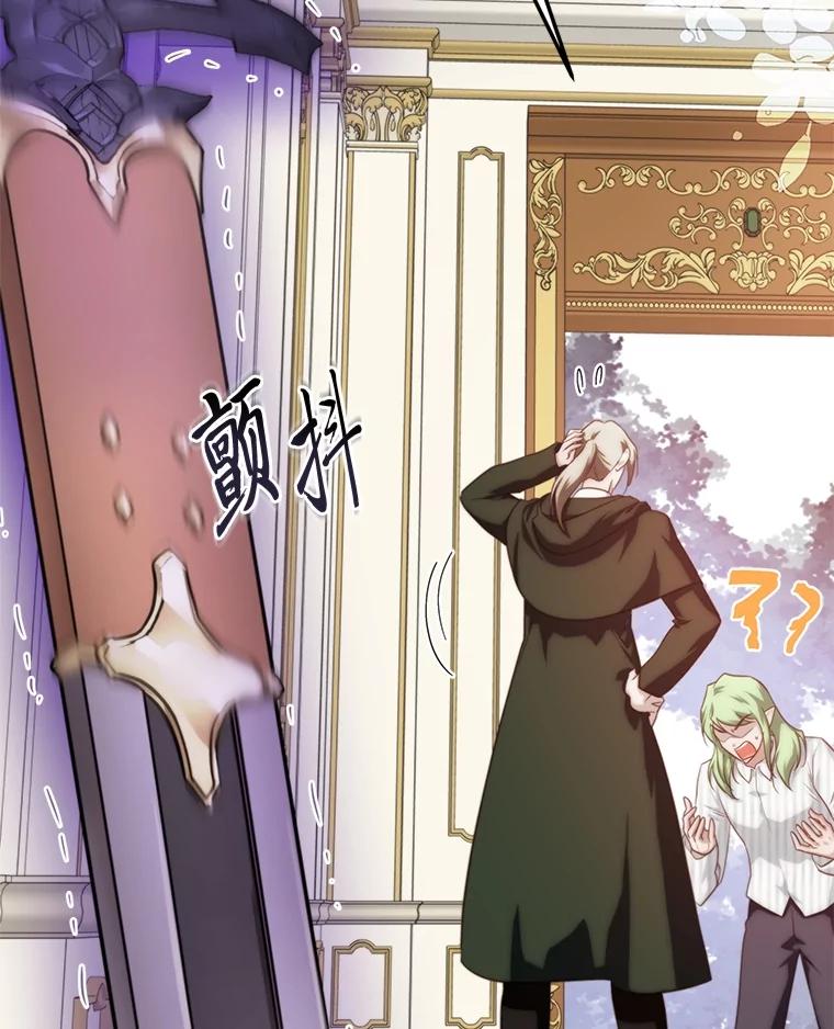 《找到我爸的儿子》87.莫名流鼻血 第124页