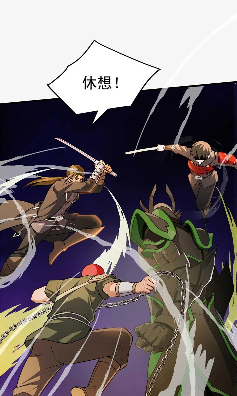 恶龙转生，复仇从五岁开始！ - 087 莫弗兰 - 第47张图