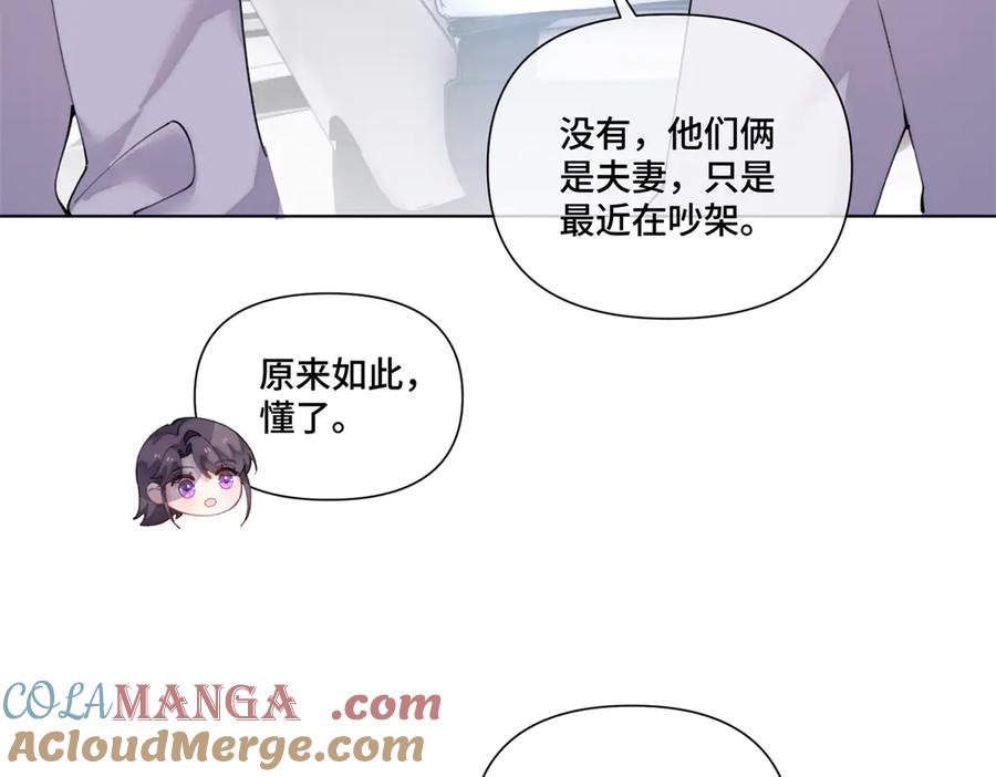 《白天被逃婚晚上被奶凶指挥官求抱抱》85 我们结婚吧 第64页