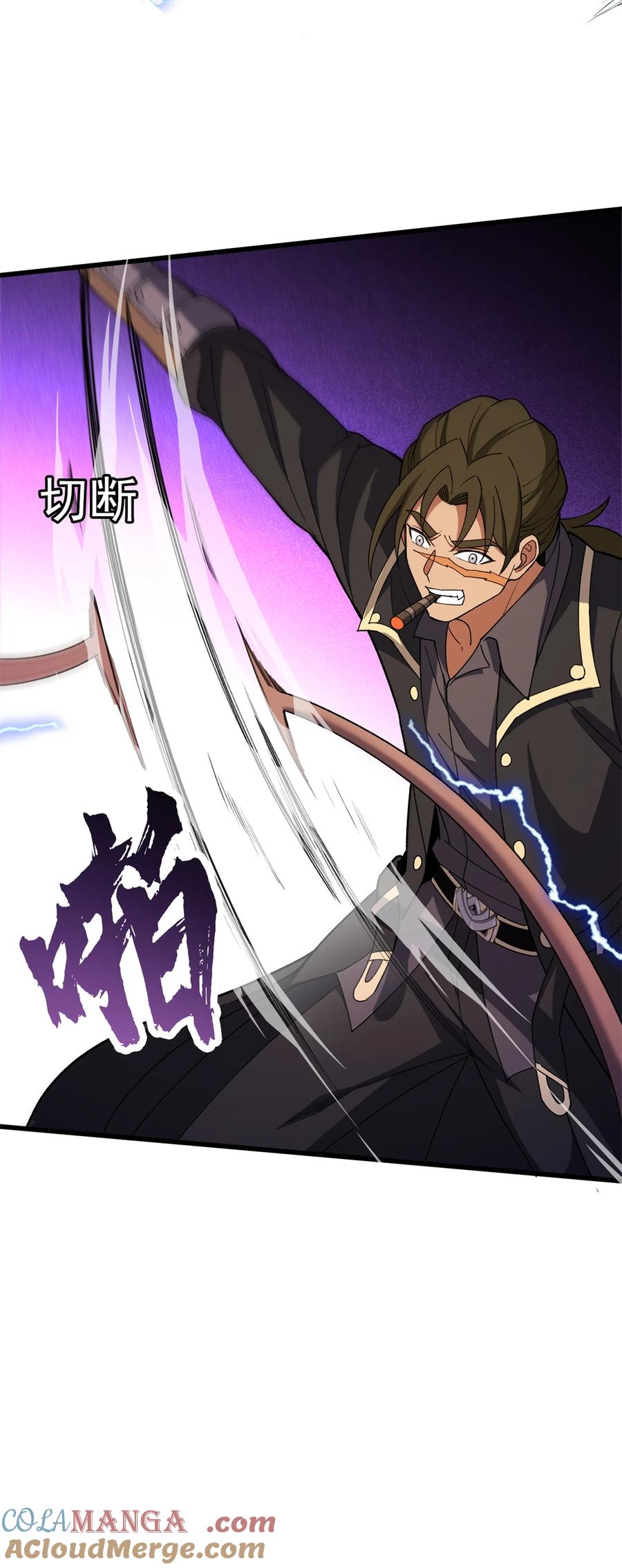 恶龙转生，复仇从五岁开始！ - 088 多对一 - 第9张图