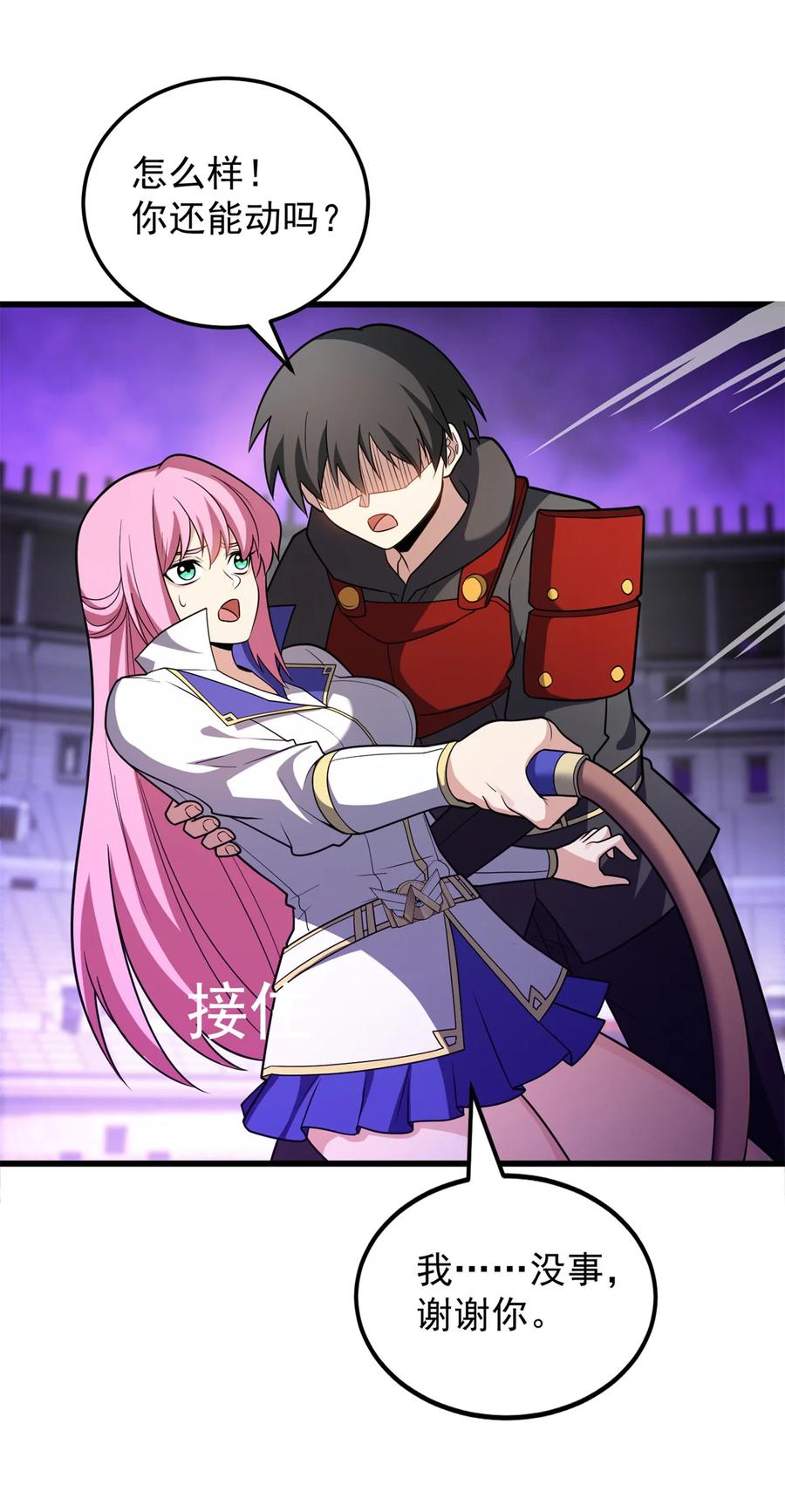 恶龙转生，复仇从五岁开始！ - 088 多对一 - 第10张图