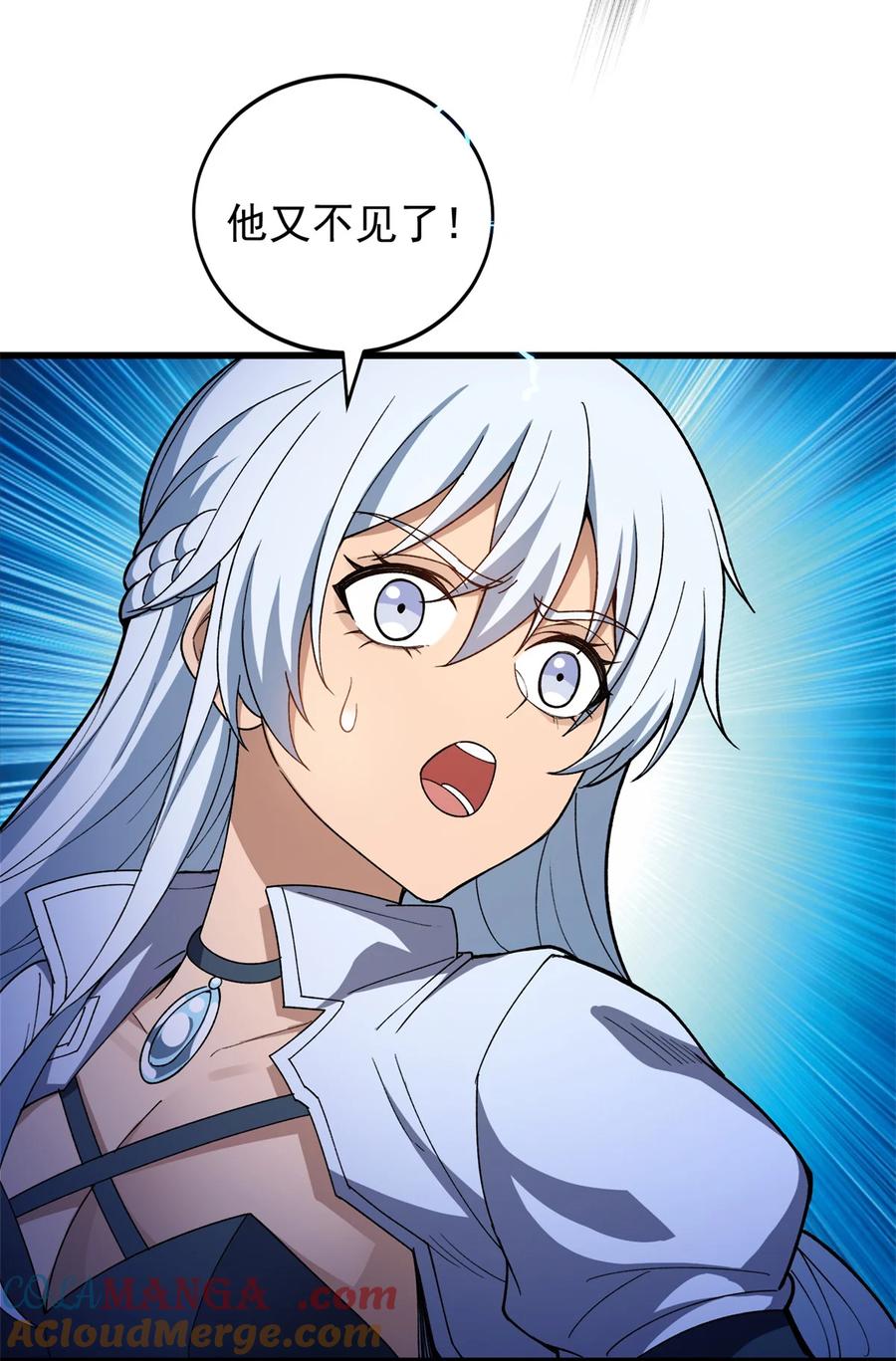 恶龙转生，复仇从五岁开始！ - 088 多对一 - 第3张图