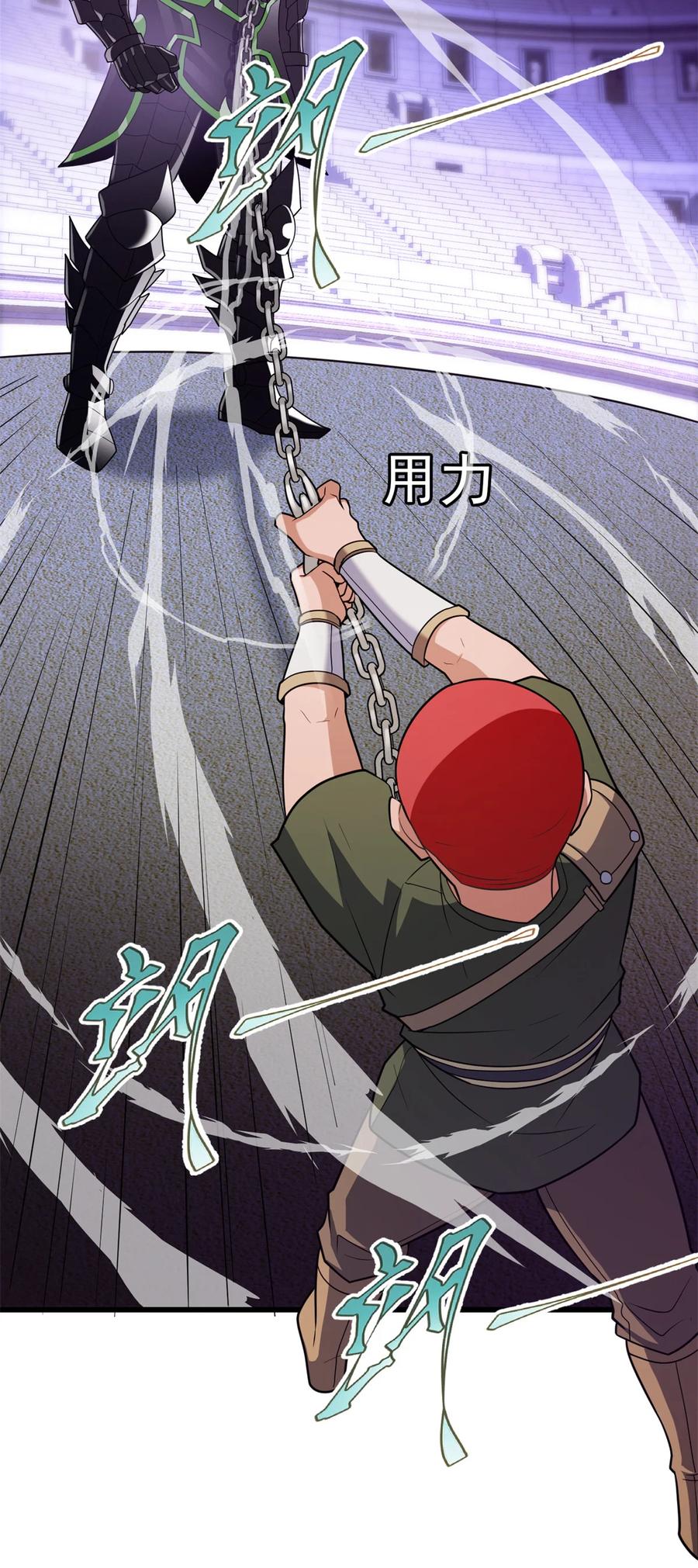 恶龙转生，复仇从五岁开始！ - 088 多对一 - 第12张图