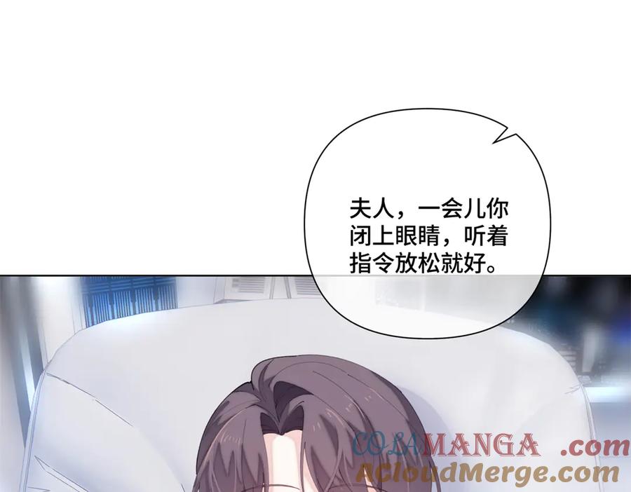《白天被逃婚晚上被奶凶指挥官求抱抱》85 我们结婚吧 第67页