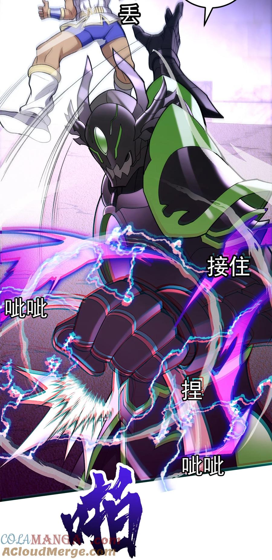 恶龙转生，复仇从五岁开始！ - 088 多对一 - 第7张图