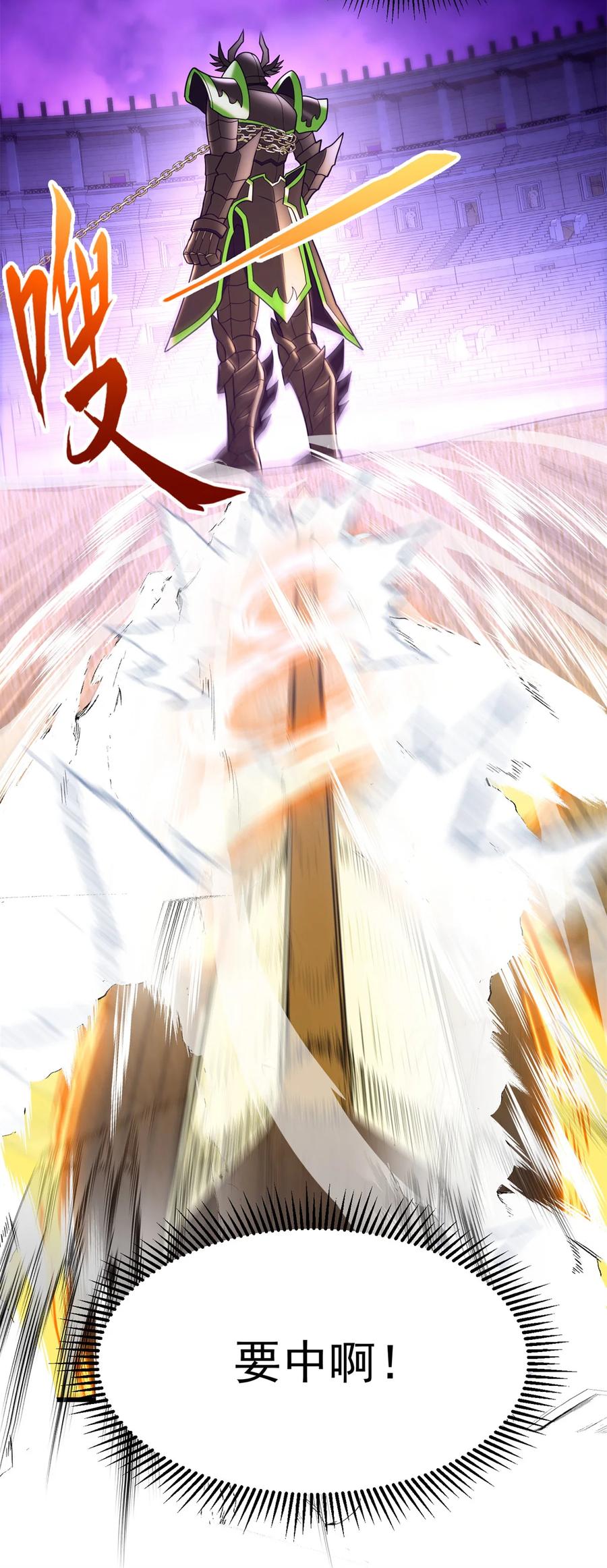 恶龙转生，复仇从五岁开始！ - 088 多对一 - 第24张图