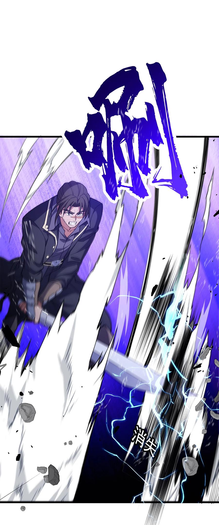 恶龙转生，复仇从五岁开始！ - 088 多对一 - 第2张图