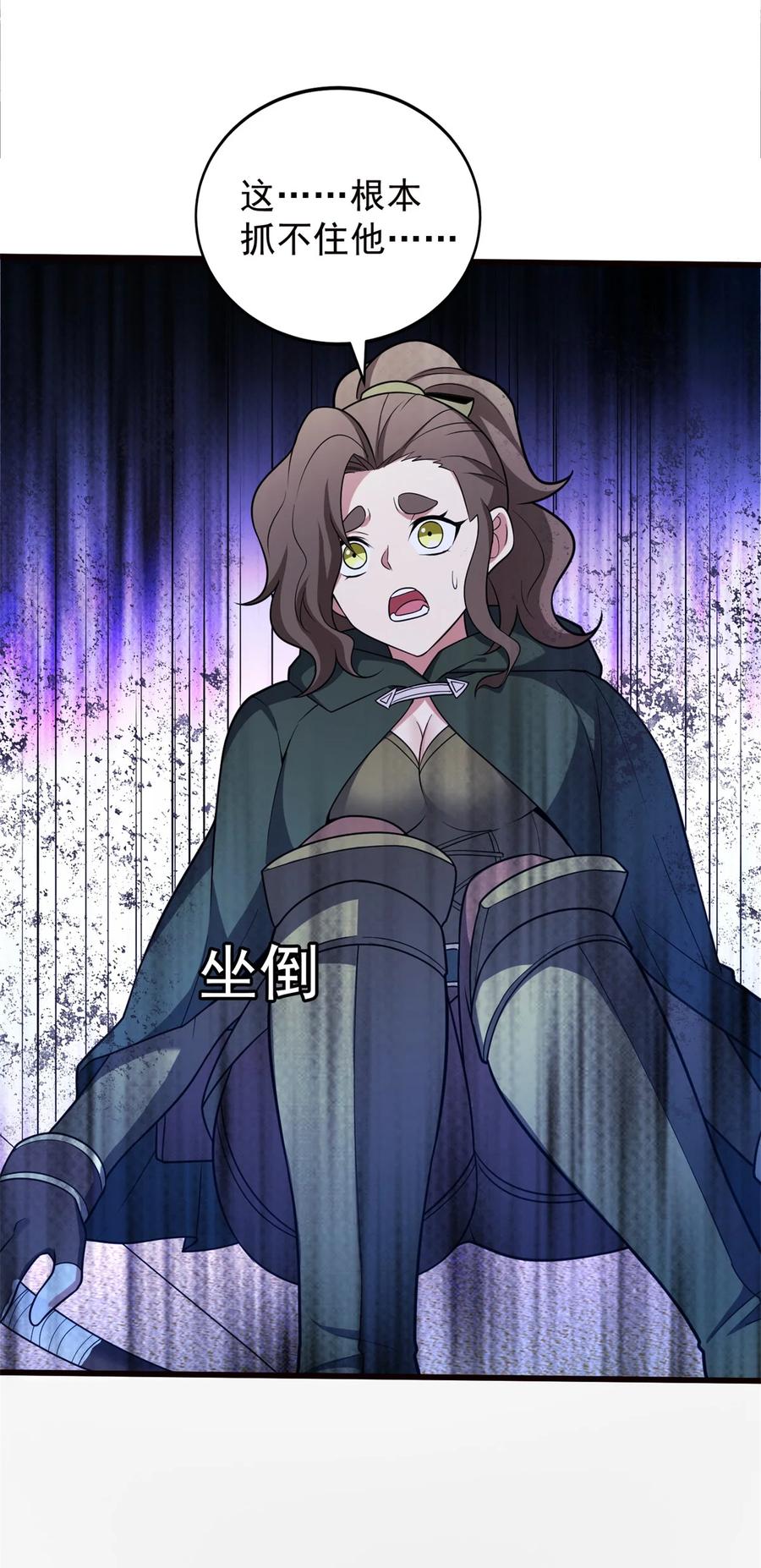 恶龙转生，复仇从五岁开始！ - 088 多对一 - 第26张图