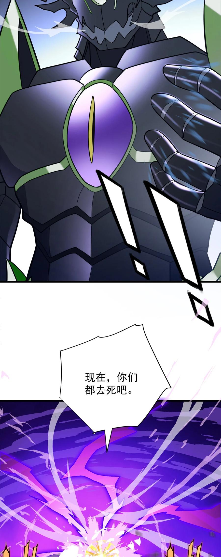 恶龙转生，复仇从五岁开始！ - 088 多对一 - 第40张图