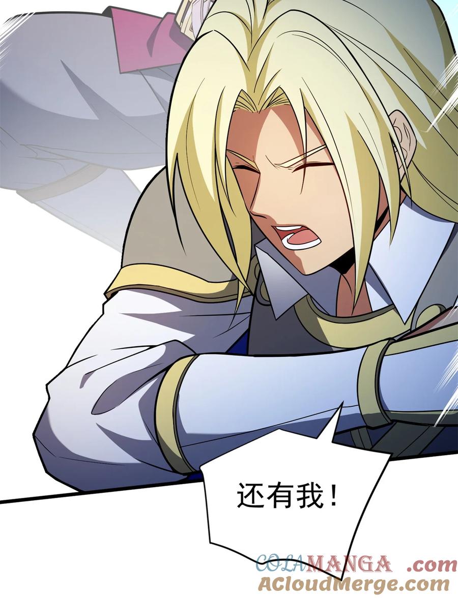 恶龙转生，复仇从五岁开始！ - 088 多对一 - 第15张图