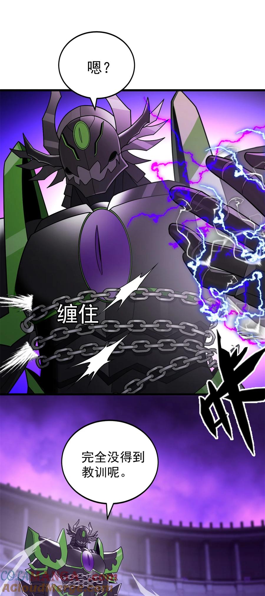 恶龙转生，复仇从五岁开始！ - 088 多对一 - 第11张图