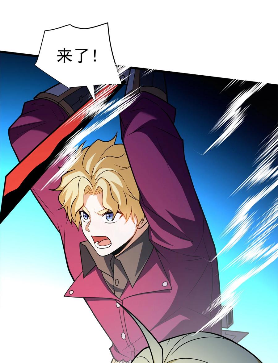 恶龙转生，复仇从五岁开始！ - 088 多对一 - 第14张图