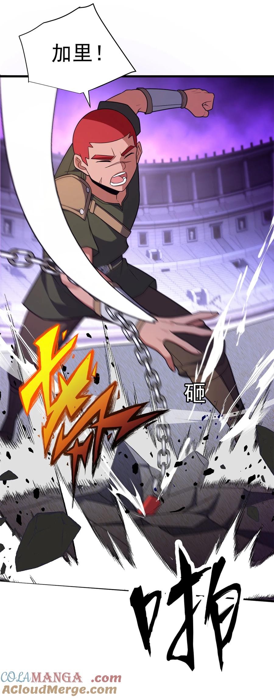 恶龙转生，复仇从五岁开始！ - 088 多对一 - 第13张图