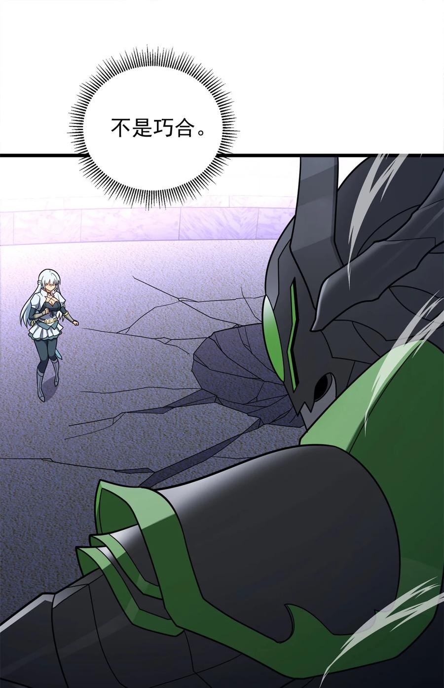 恶龙转生，复仇从五岁开始！ - 088 多对一 - 第30张图