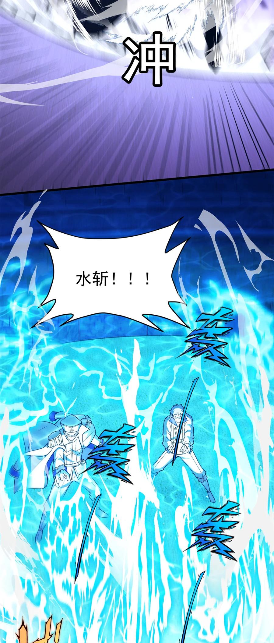 恶龙转生，复仇从五岁开始！ - 088 多对一 - 第32张图