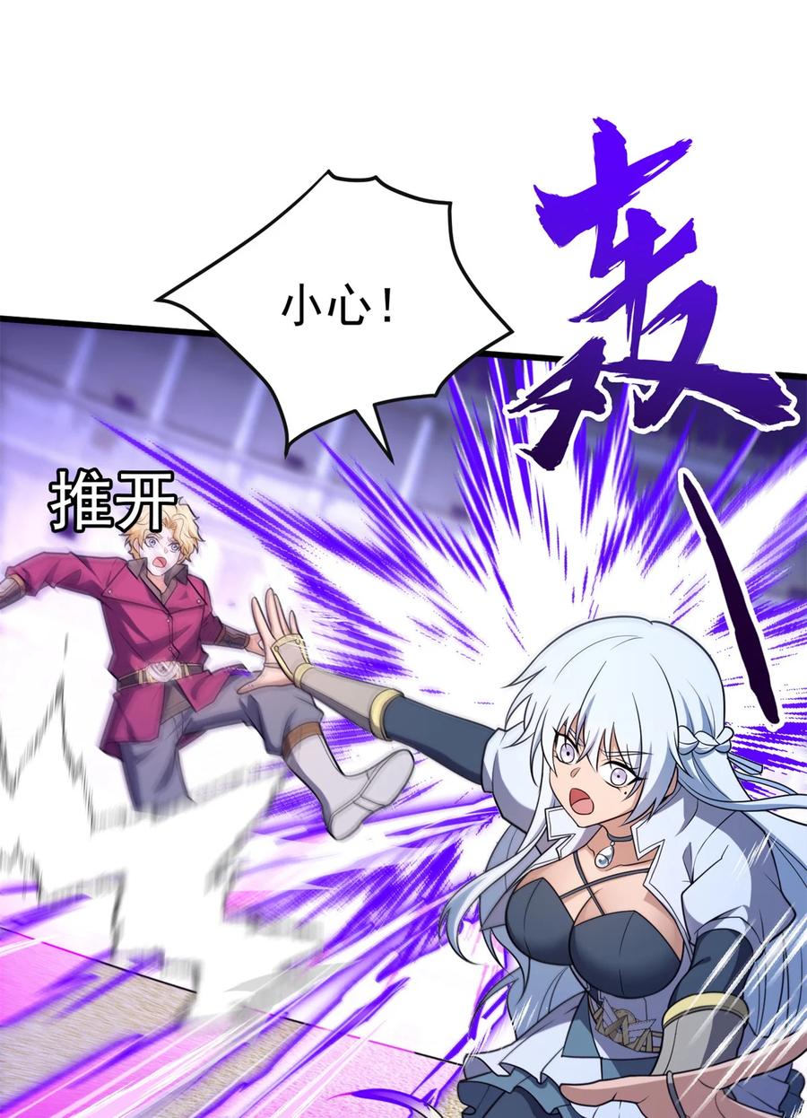 恶龙转生，复仇从五岁开始！ - 088 多对一 - 第20张图