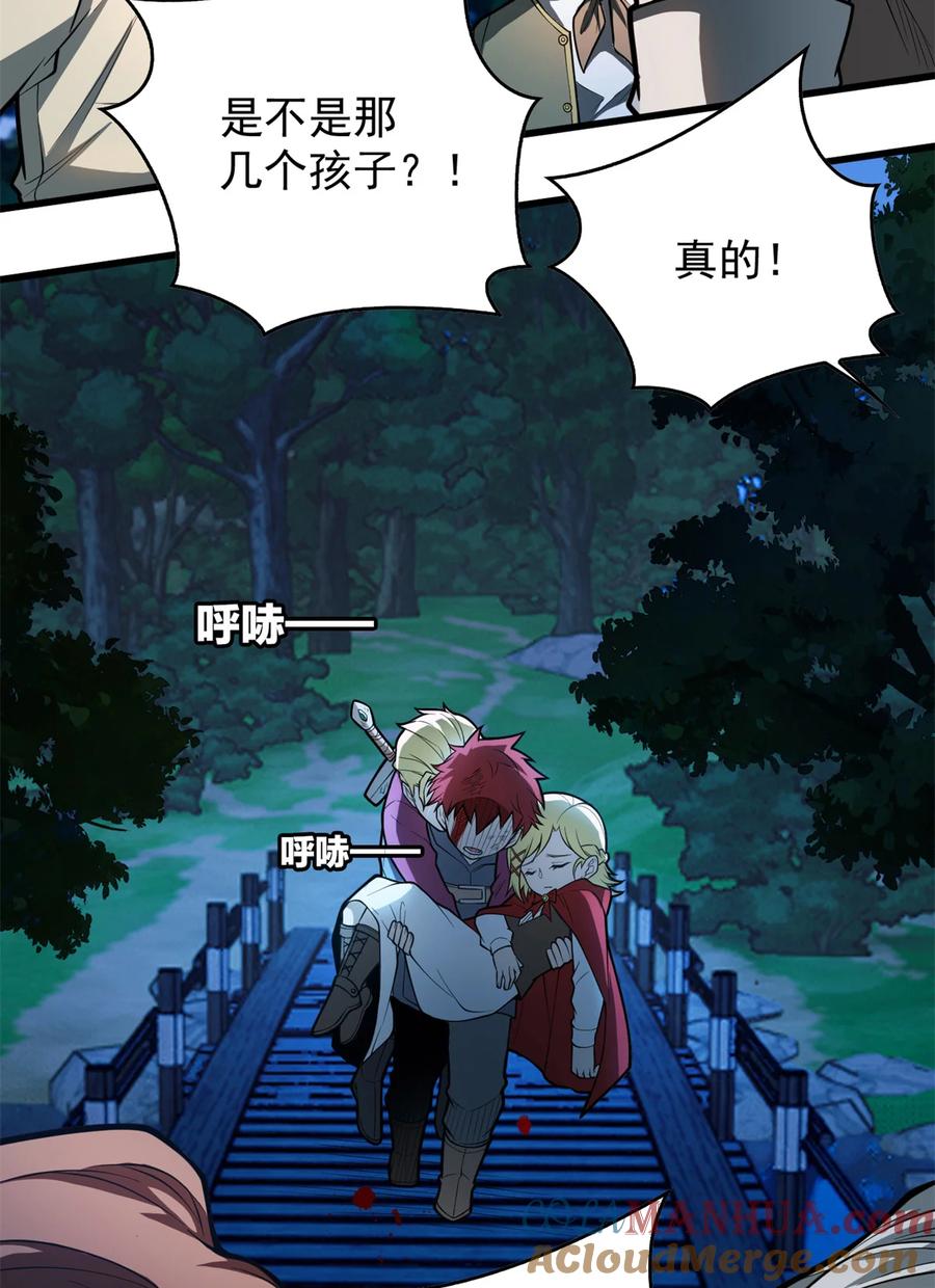 恶龙转生，复仇从五岁开始！ - 008 怪物 - 第13张图