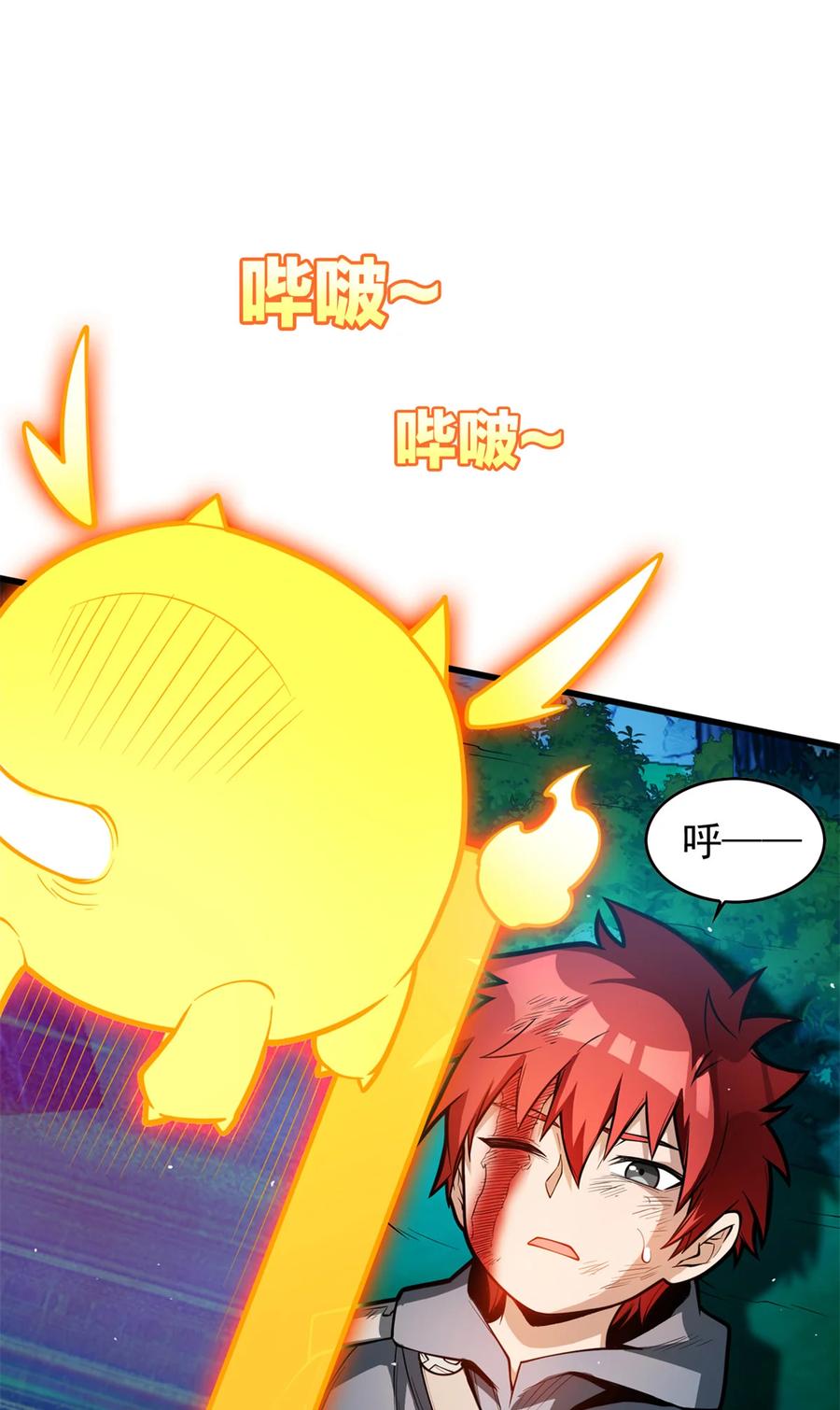 恶龙转生，复仇从五岁开始！ - 008 怪物 - 第2张图