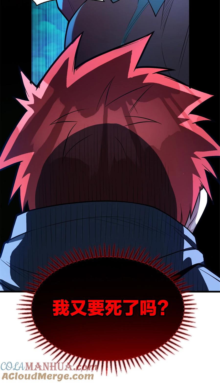 恶龙转生，复仇从五岁开始！ - 008 怪物 - 第37张图