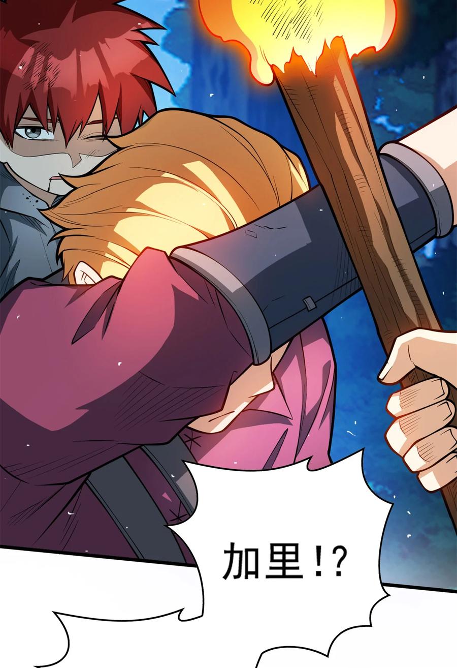 恶龙转生，复仇从五岁开始！ - 008 怪物 - 第42张图