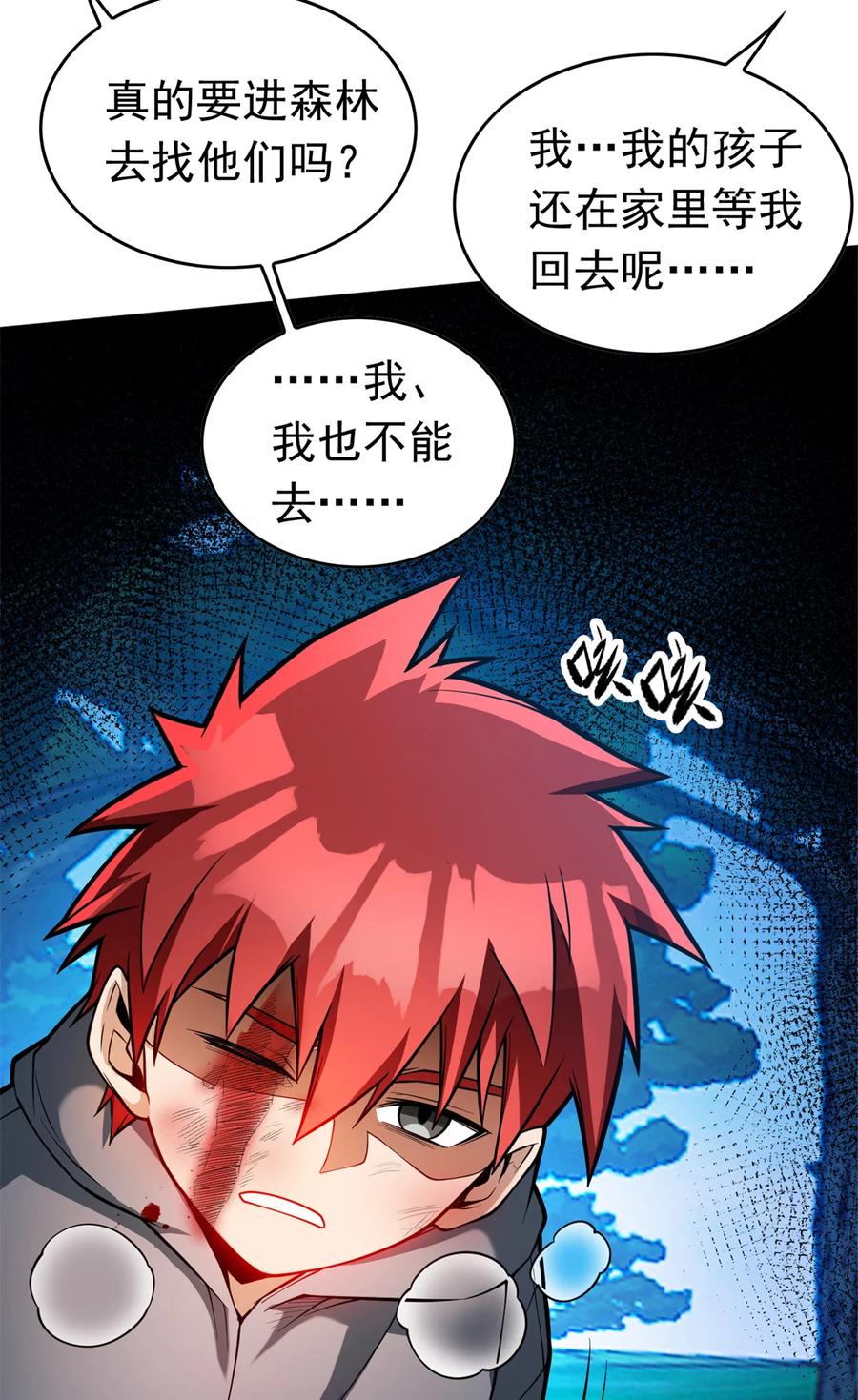 恶龙转生，复仇从五岁开始！ - 008 怪物 - 第32张图