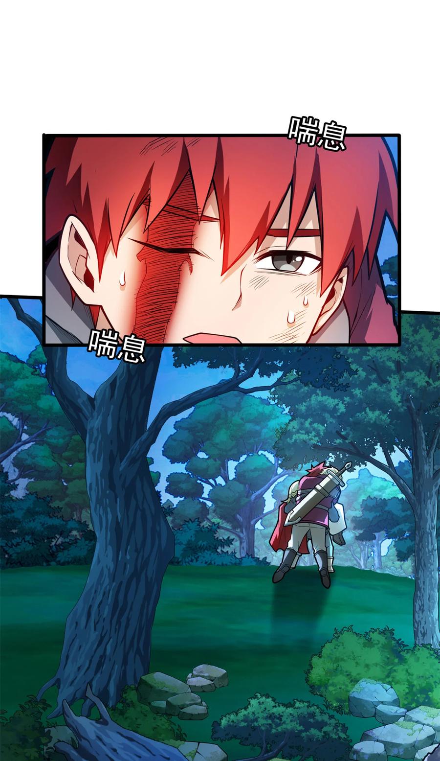 恶龙转生，复仇从五岁开始！ - 008 怪物 - 第9张图