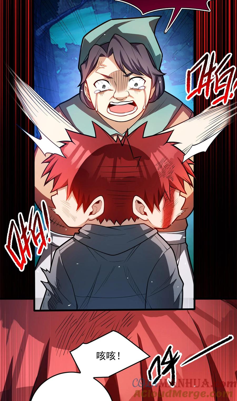 恶龙转生，复仇从五岁开始！ - 008 怪物 - 第28张图