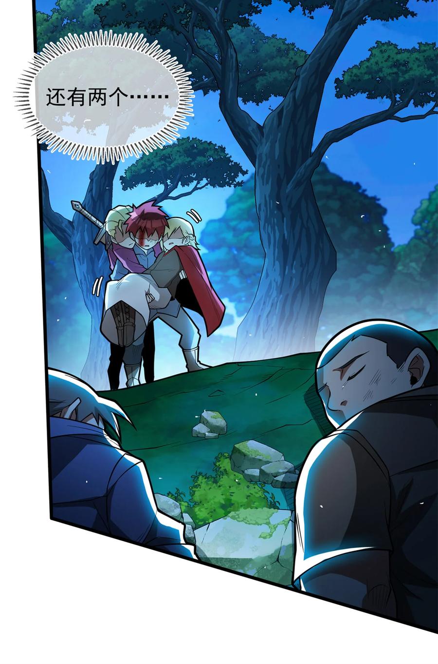 恶龙转生，复仇从五岁开始！ - 008 怪物 - 第8张图