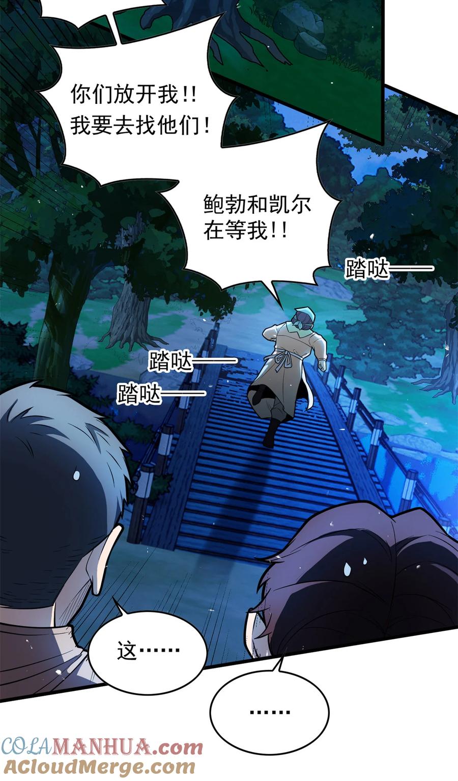 恶龙转生，复仇从五岁开始！ - 008 怪物 - 第19张图