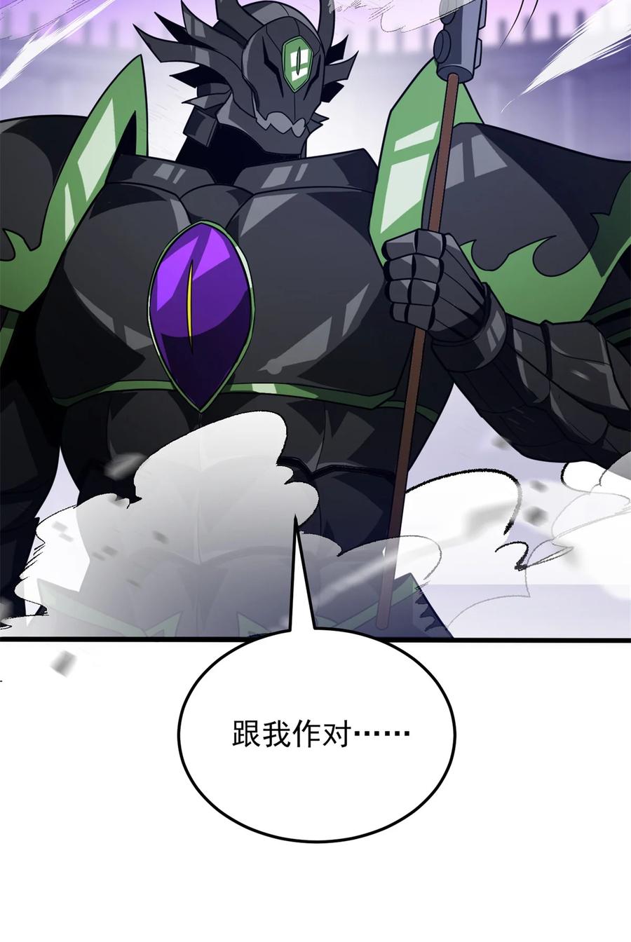 恶龙转生，复仇从五岁开始！ - 089 重返战场 - 第23张图