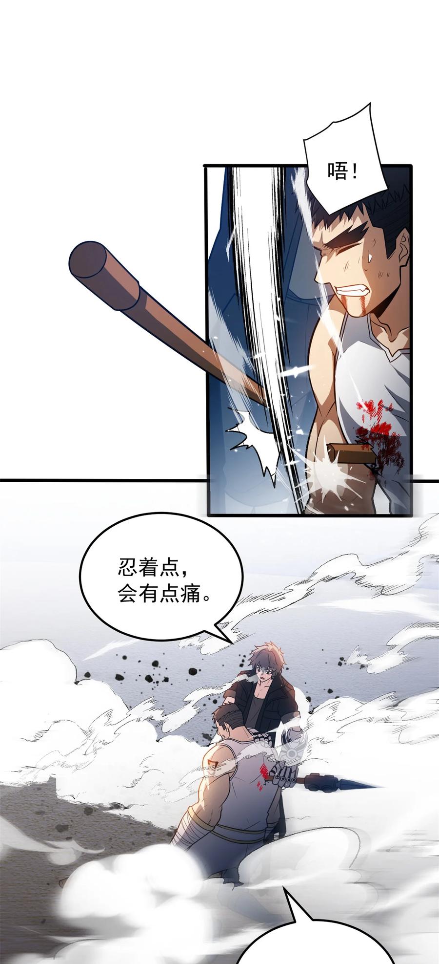 恶龙转生，复仇从五岁开始！ - 089 重返战场 - 第38张图