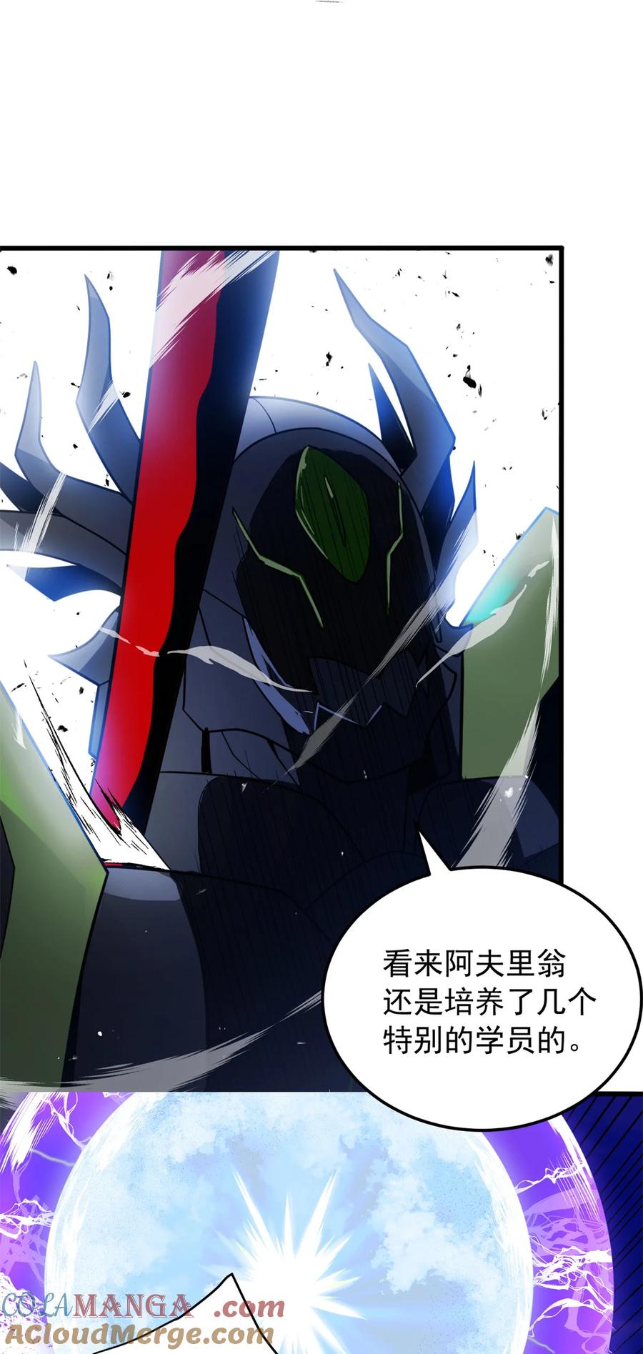 恶龙转生，复仇从五岁开始！ - 089 重返战场 - 第4张图