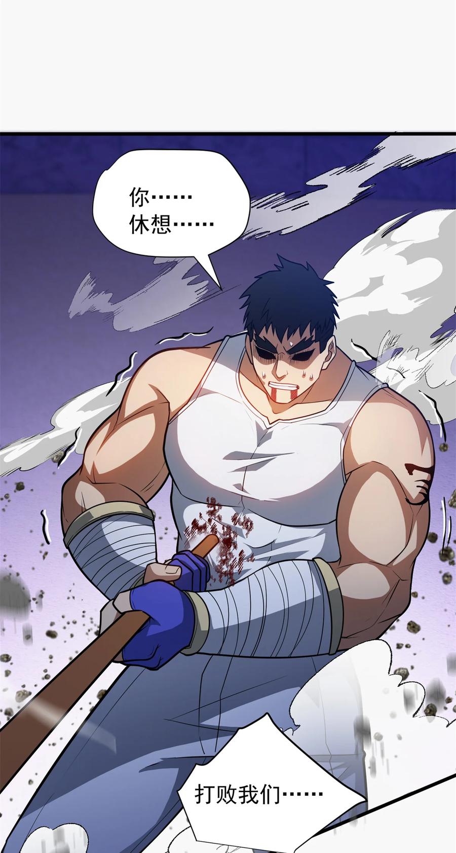 恶龙转生，复仇从五岁开始！ - 089 重返战场 - 第30张图