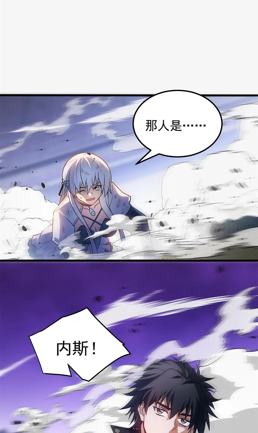 恶龙转生，复仇从五岁开始！ - 089 重返战场 - 第36张图