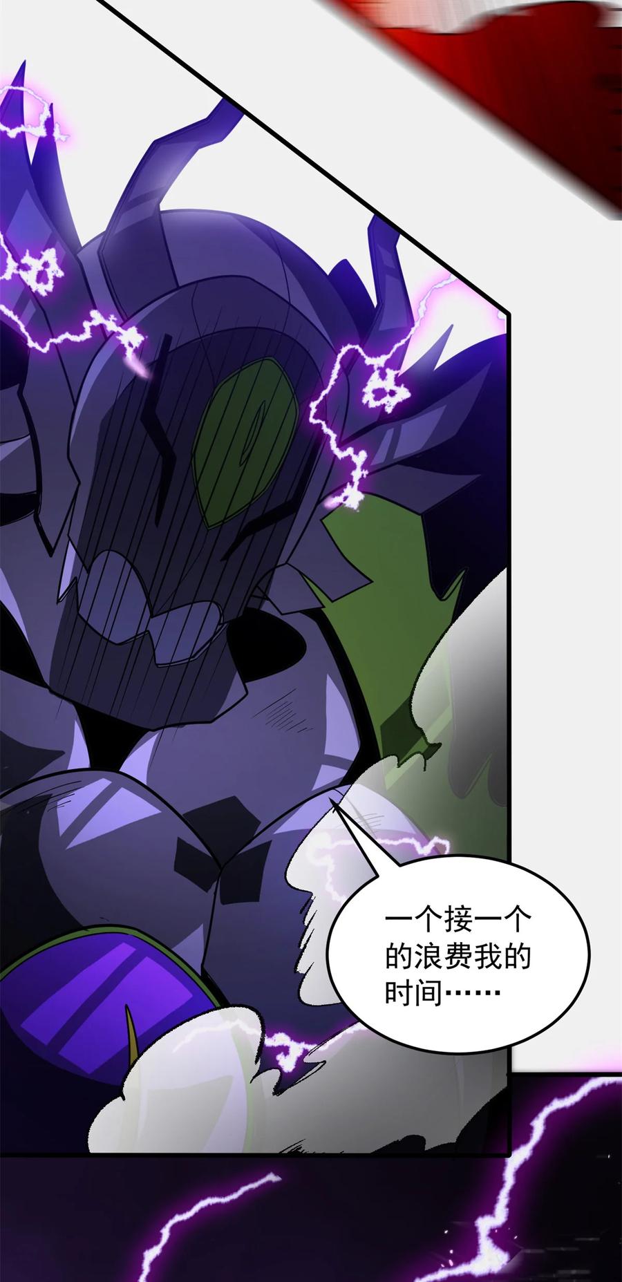 恶龙转生，复仇从五岁开始！ - 089 重返战场 - 第45张图