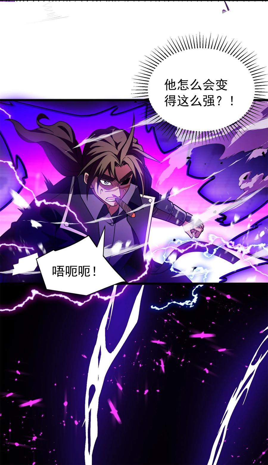 恶龙转生，复仇从五岁开始！ - 089 重返战场 - 第8张图