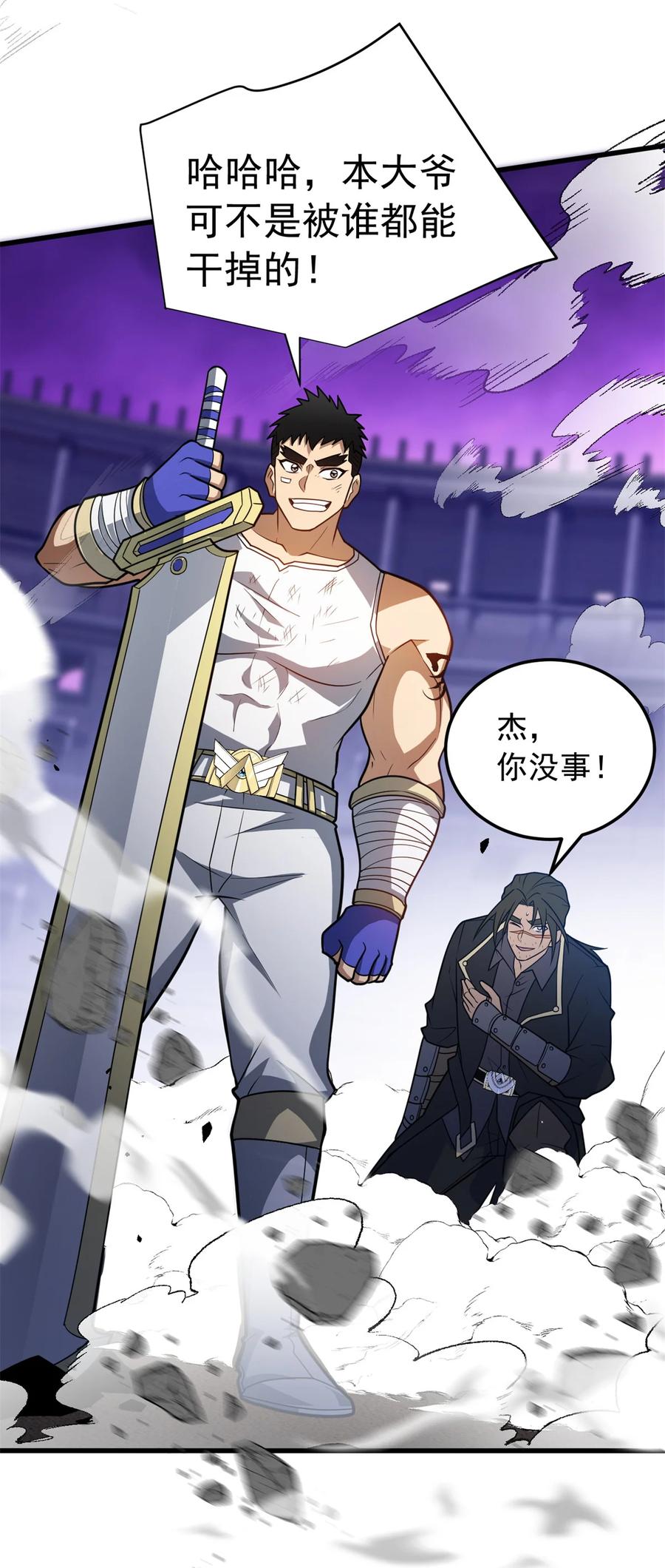 恶龙转生，复仇从五岁开始！ - 089 重返战场 - 第20张图