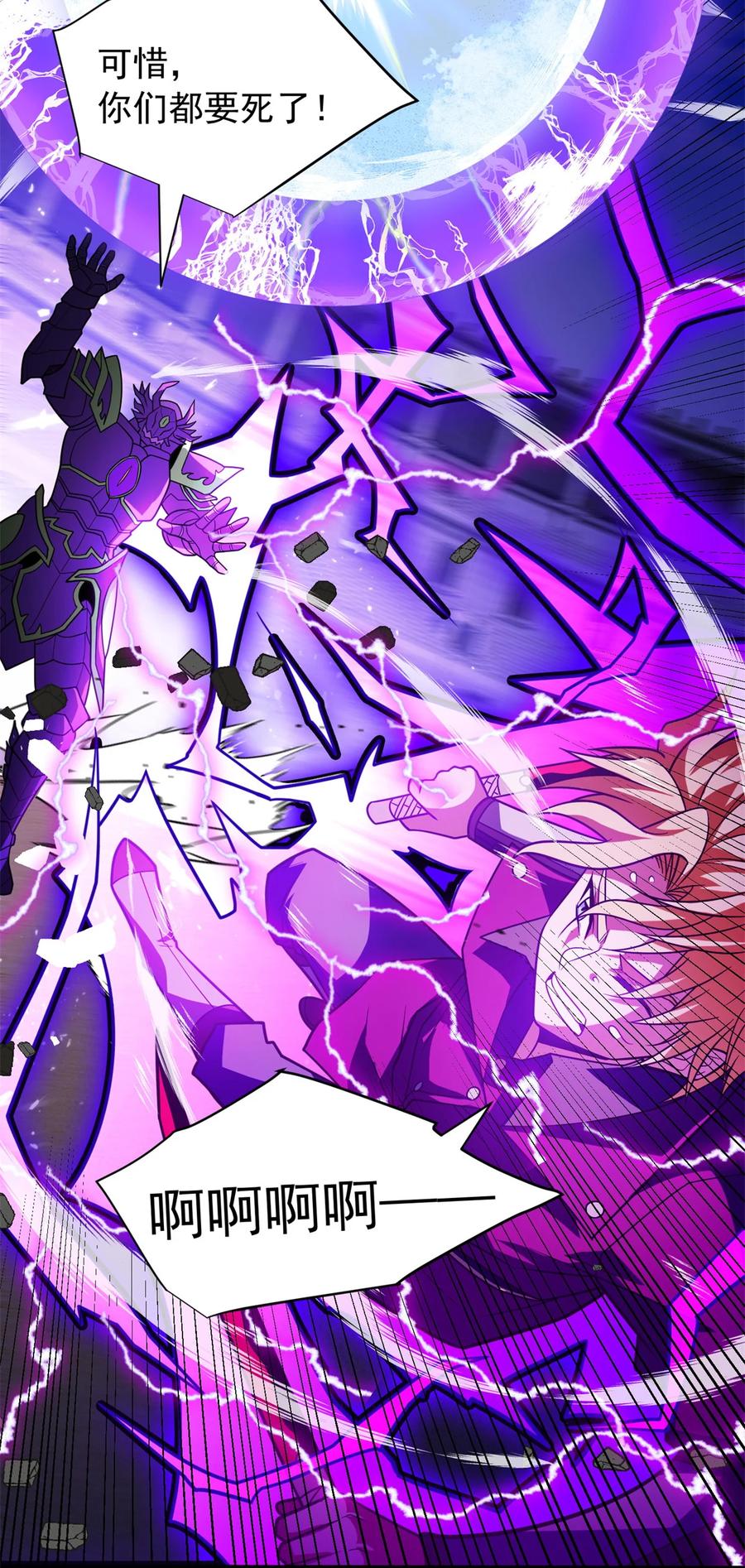 恶龙转生，复仇从五岁开始！ - 089 重返战场 - 第5张图