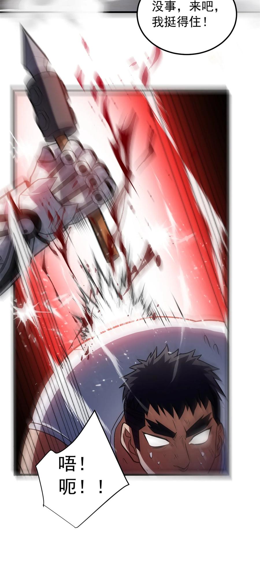 恶龙转生，复仇从五岁开始！ - 089 重返战场 - 第39张图