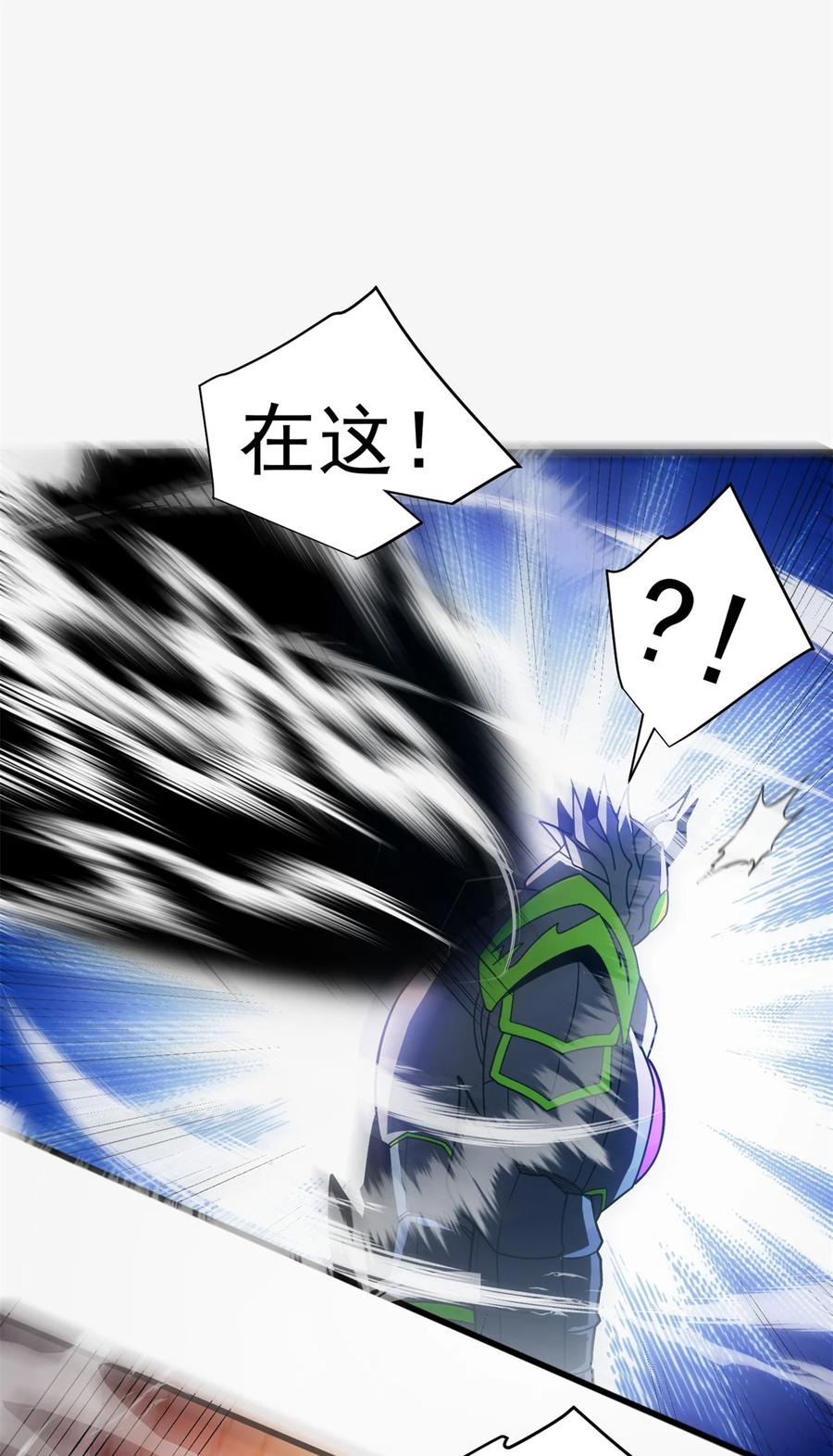 恶龙转生，复仇从五岁开始！ - 089 重返战场 - 第33张图