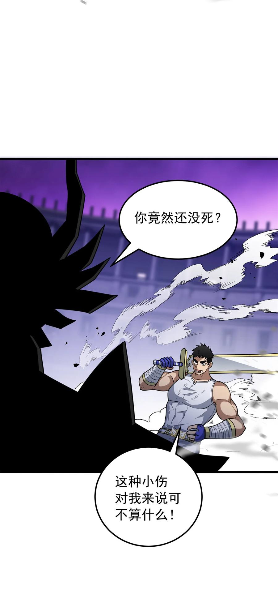 恶龙转生，复仇从五岁开始！ - 089 重返战场 - 第21张图