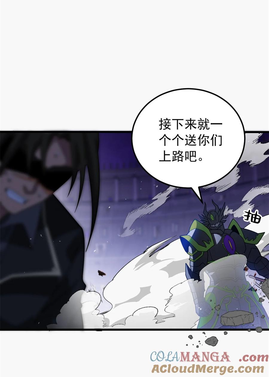 恶龙转生，复仇从五岁开始！ - 089 重返战场 - 第28张图